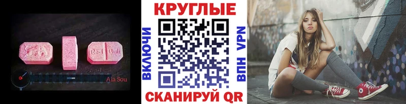 Ecstasy XTC  даркнет сайт  Чита 