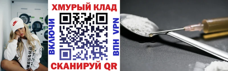 ГЕРОИН белый  Чита 