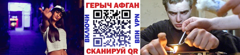 Героин хмурый Чита
