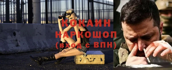 кокаин Абаза