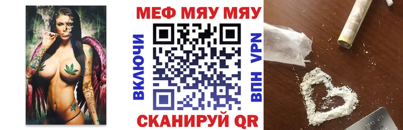 Меф кристаллы Чита