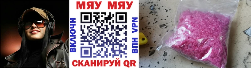 МЕФ mephedrone  Чита 