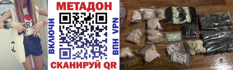 что такое наркотик  Чита  МЕТАДОН VHQ 